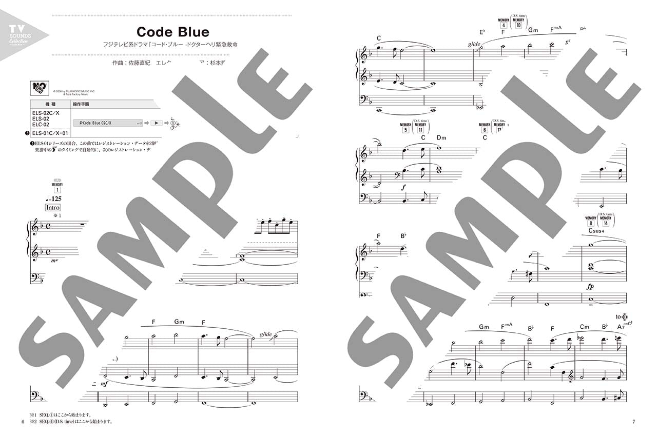 STAGEA ポピュラー 5～3級 Vol.108 テレビ・サウンズ・コレクション ～Code Blue～