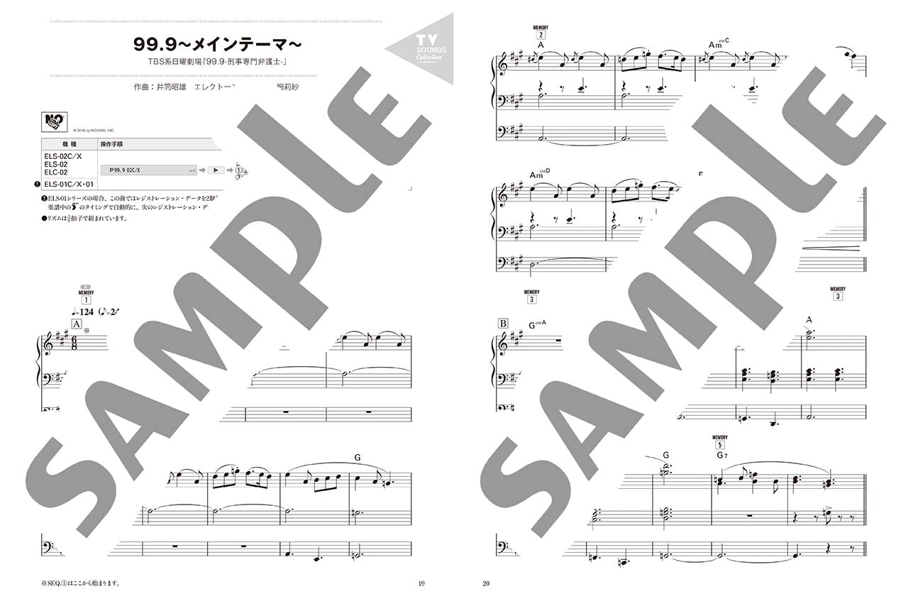 STAGEA ポピュラー 5～3級 Vol.108 テレビ・サウンズ・コレクション ～Code Blue～