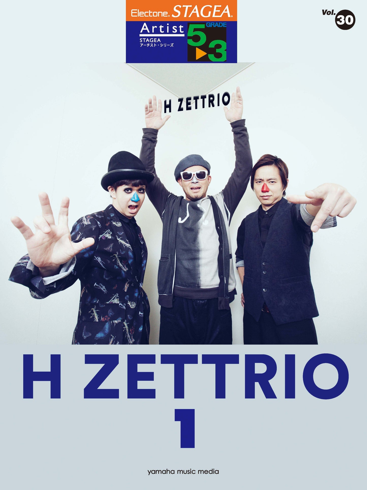STAGEA アーチスト 5～3級 Vol.30 H ZETTRIO [1]