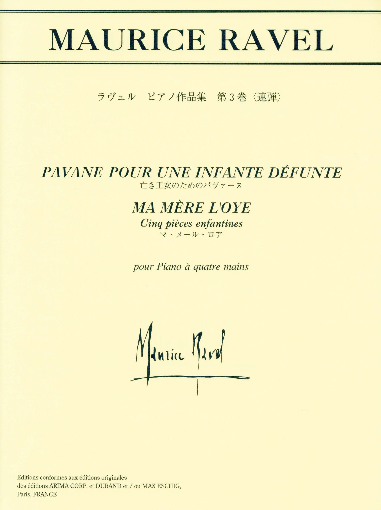 日本語ライセンス版 ラヴェル : ピアノ作品集 第3巻(連弾) マ・メール・ロア/亡き王女のためのパヴァーヌ