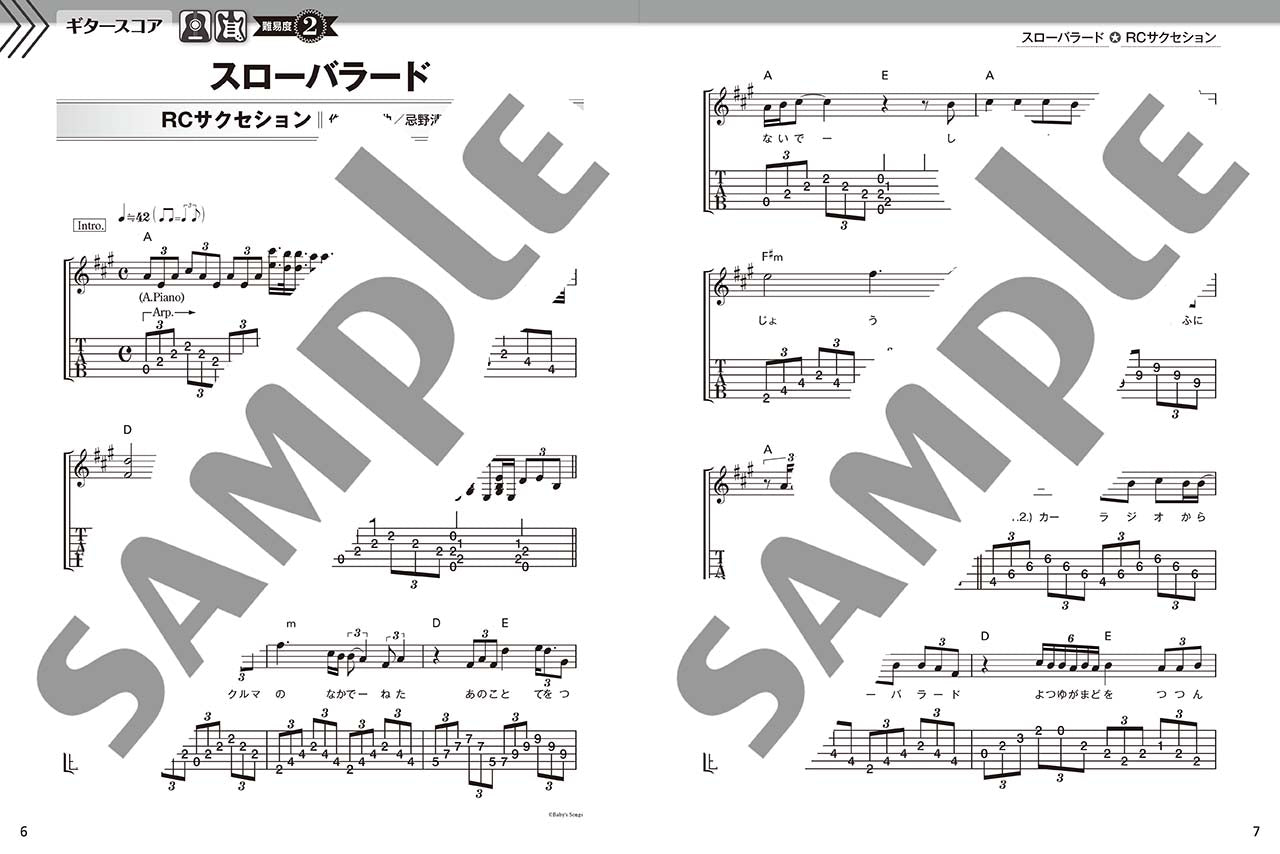 文字と楽譜が“ホントに”大きいギター弾き語り　フォーク＆ニューミュージック