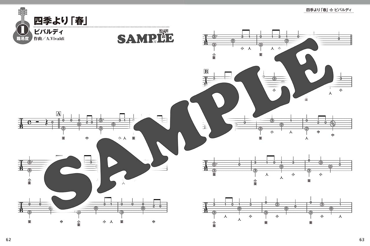 文字と楽譜が“ホントに”大きい ソロギター 癒しのクラシックレパートリー