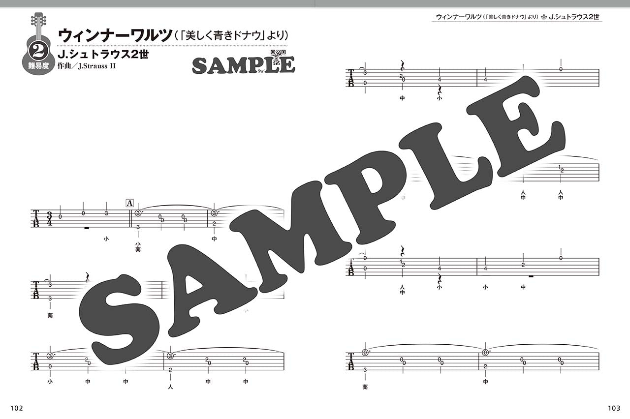 文字と楽譜が“ホントに”大きい ソロギター 癒しのクラシックレパートリー