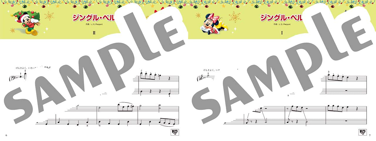 ピアノ連弾 入門×初級 いちばんやさしいピアノ連弾-左右にわかれて見る楽譜-ディズニー&クリスマス_2