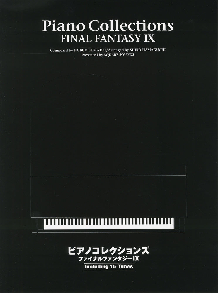 ピアノソロ ピアノコレクションズ ファイナルファンタジー V FF5 FINAL 