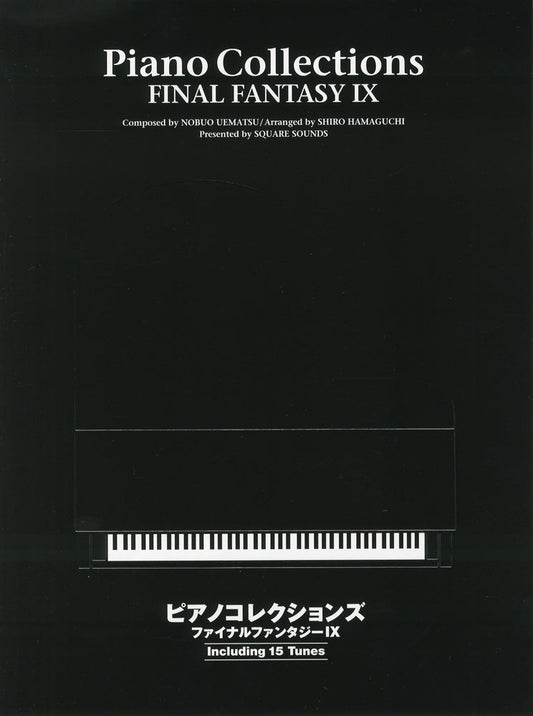 上級者向き　ピアノコレクションズ　ファイナルファンタジーⅨ