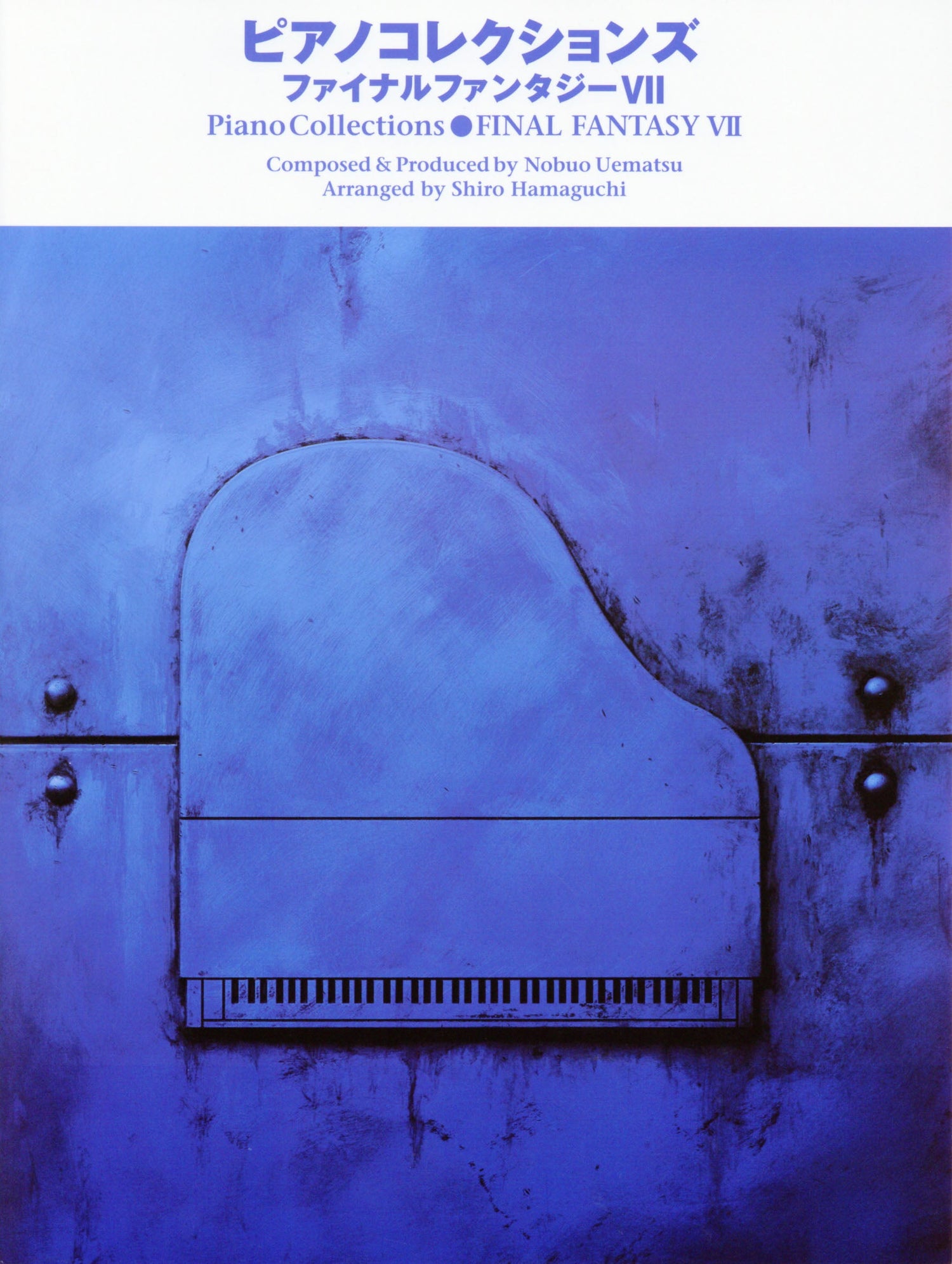 イニシャル 「ファイナル・ファンタジー6」～ピアノ・コレクションズ