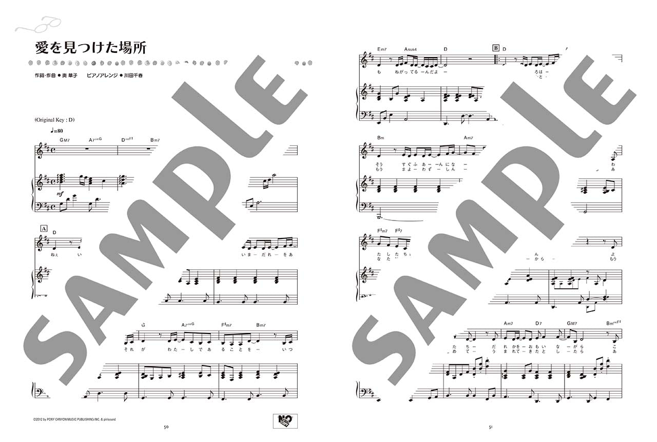 ピアノ弾き語り 奥 華子 Selection for Piano 2_4