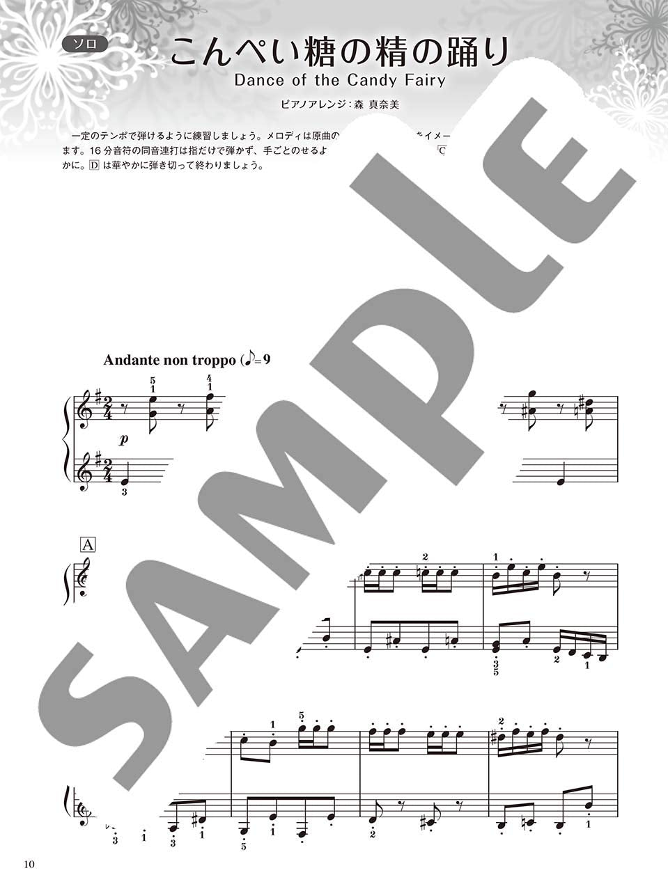 ピアノソロ/連弾 組曲 くるみ割り人形 Op.71a_1