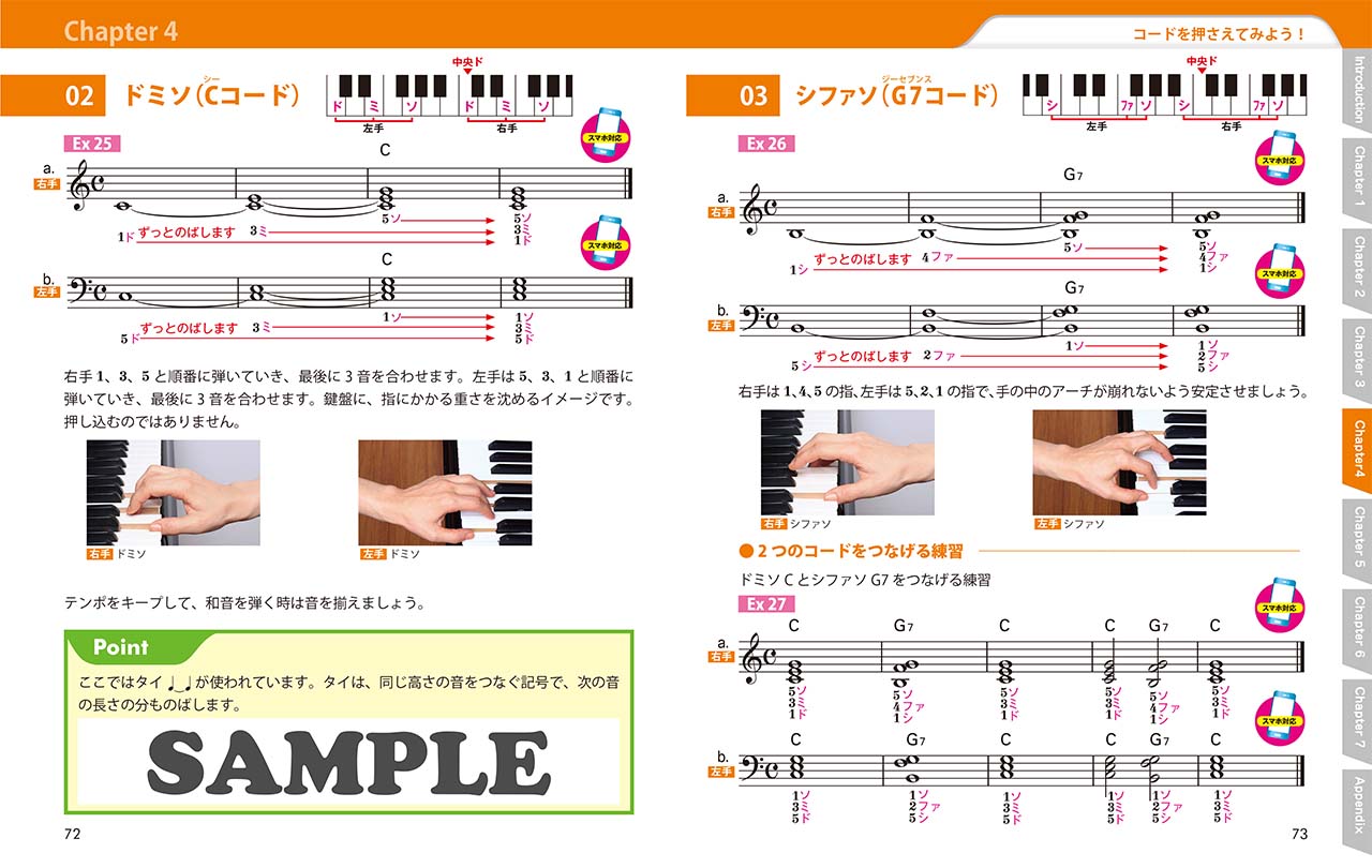 ピアノの教科書 | ヤマハの楽譜通販サイト Sheet Music Store