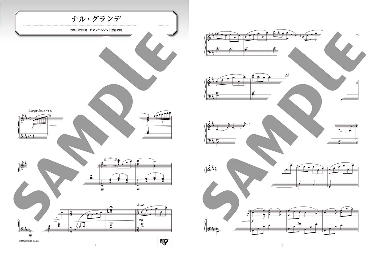 ピアノソロ グランブルーファンタジー ピアノコレクションズ 2