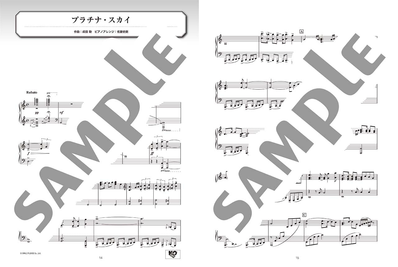 ピアノソロ グランブルーファンタジー ピアノコレクションズ 2