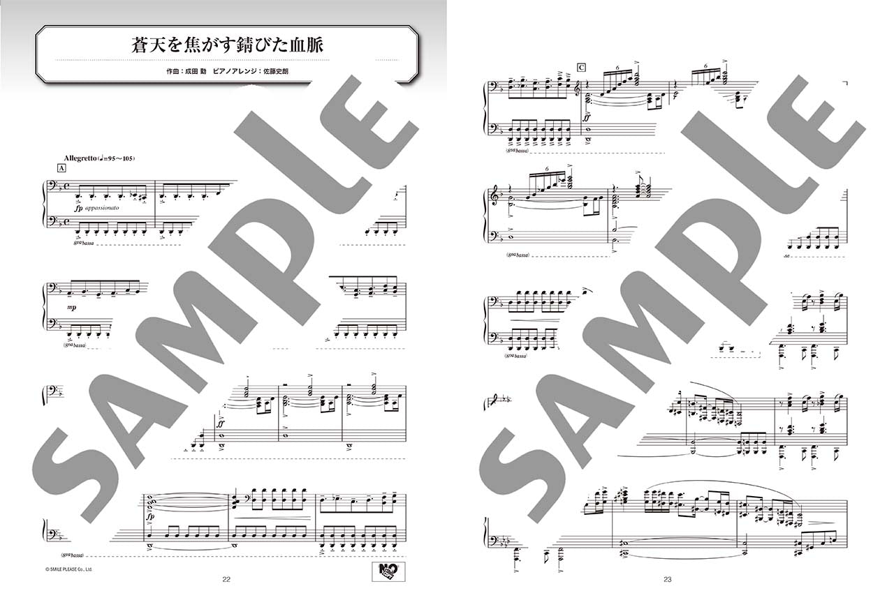 ピアノソロ グランブルーファンタジー ピアノコレクションズ 2