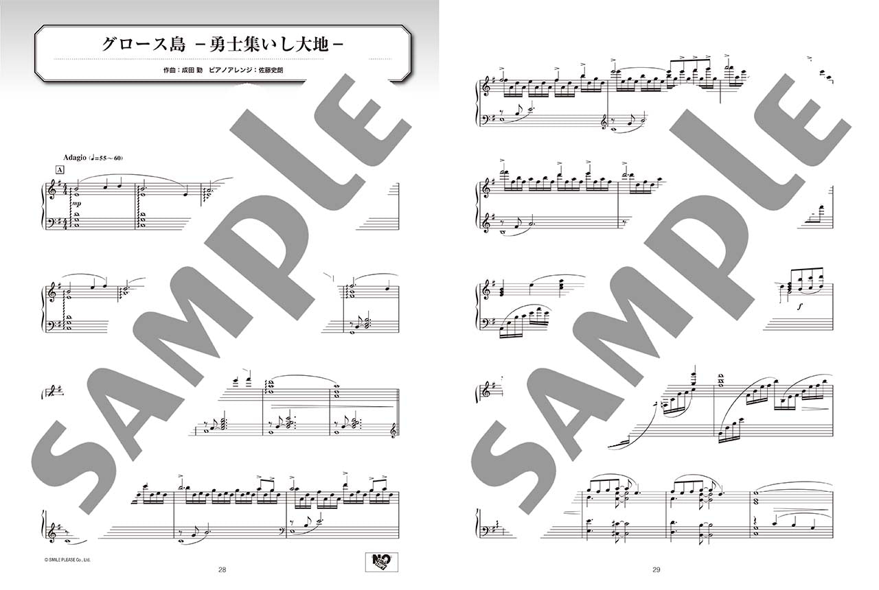 ピアノソロ グランブルーファンタジー ピアノコレクションズ 2