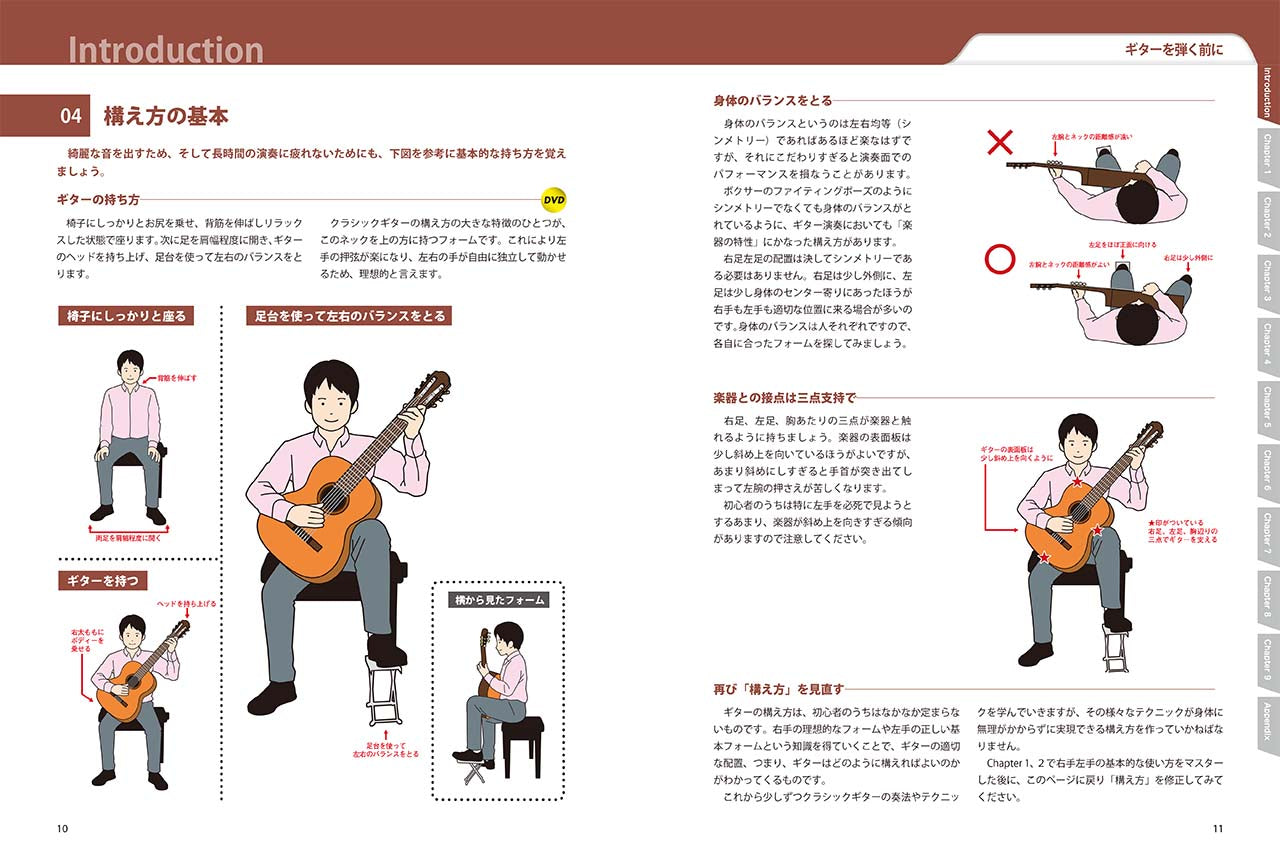 クラシックギターの教科書 | ヤマハの楽譜通販サイト Sheet Music Store