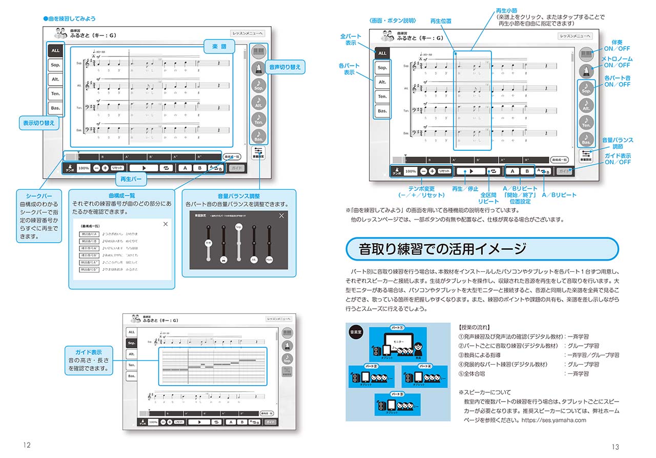 ヤマハデジタル音楽教材 合唱練習 vol.5 | ヤマハの楽譜通販サイト