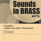 New Sounds in Brass NSB第47集 ジュピター