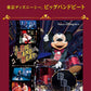 STAGEA ディズニー 5～3級 Vol.15 東京ディズニーシー(R) ビッグバンドビート