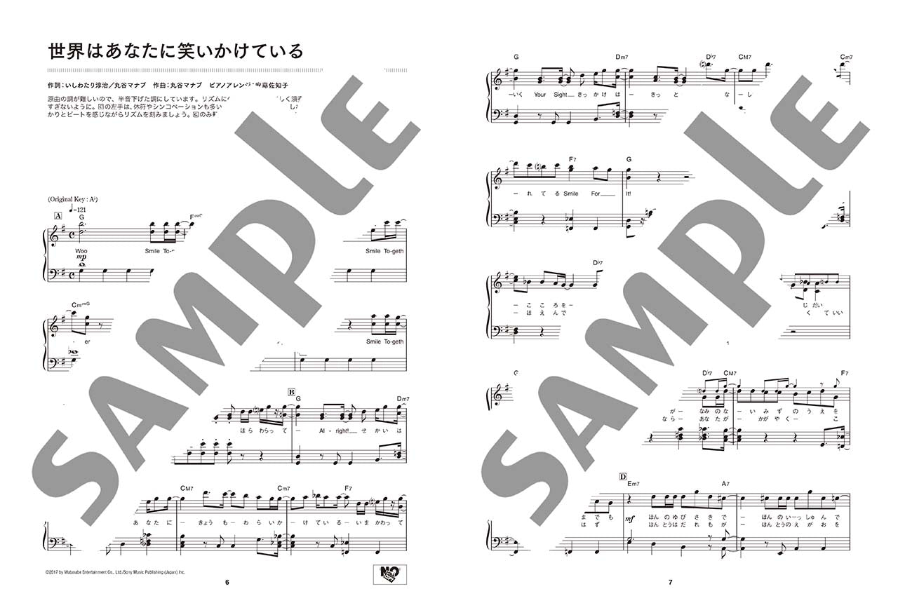 ピアノソロ Little Glee Monster Selection for Piano