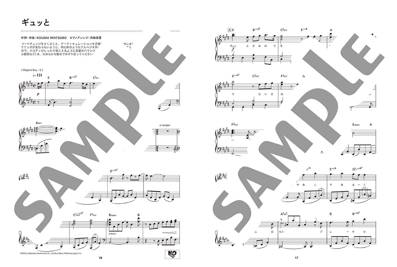 ピアノソロ Little Glee Monster Selection for Piano
