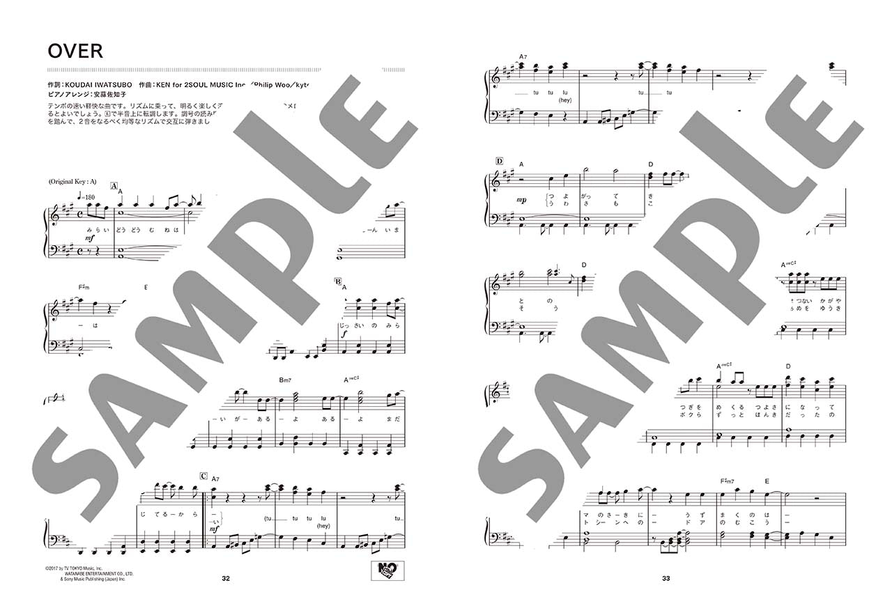 ピアノソロ Little Glee Monster Selection for Piano