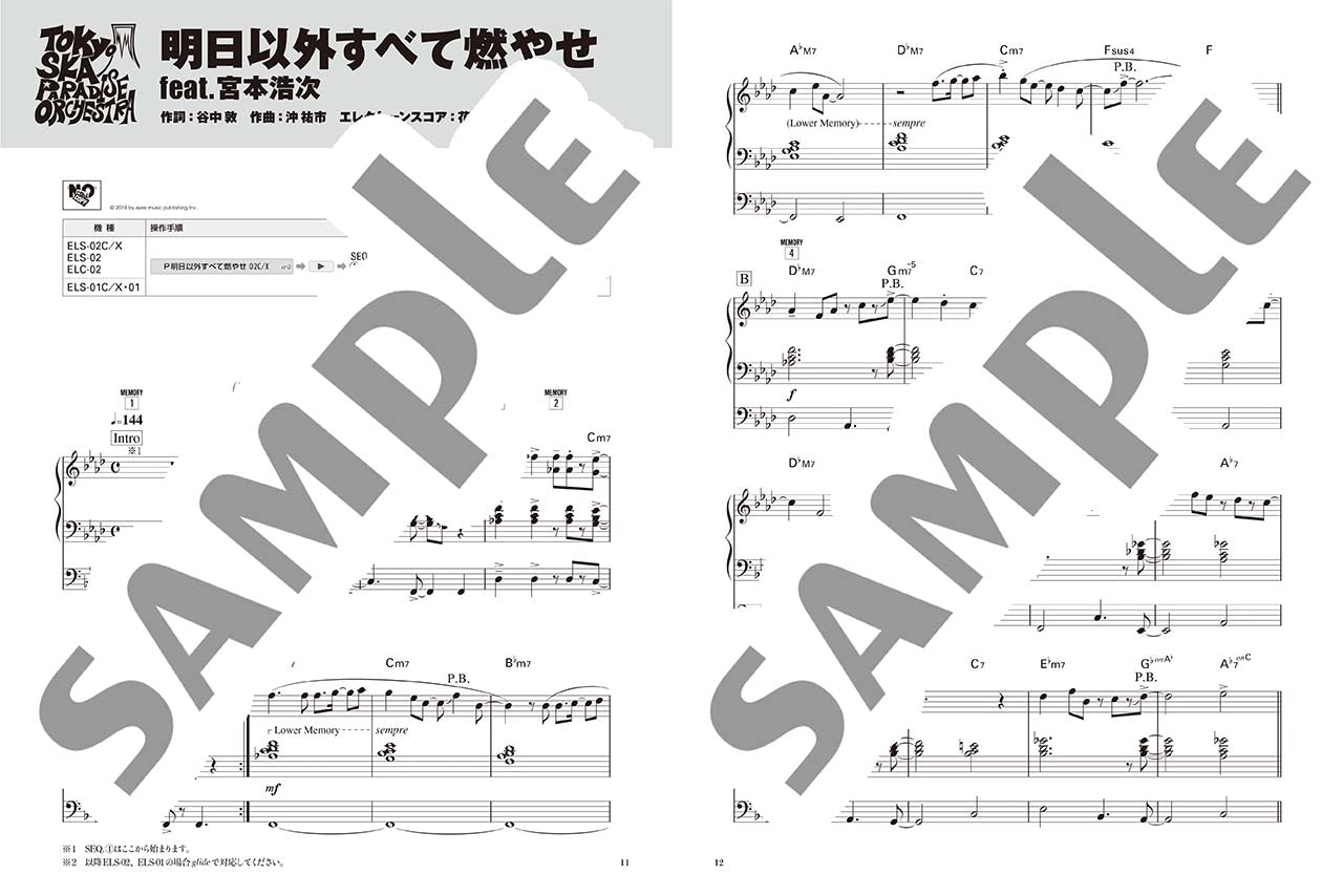 STAGEA アーチスト 5～3級 Vol.35 東京スカパラダイスオーケストラ_3