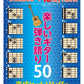 「かんたんコード10個」で弾ける！ 楽しいギター弾き語り50 ～平成ヒットソング編～