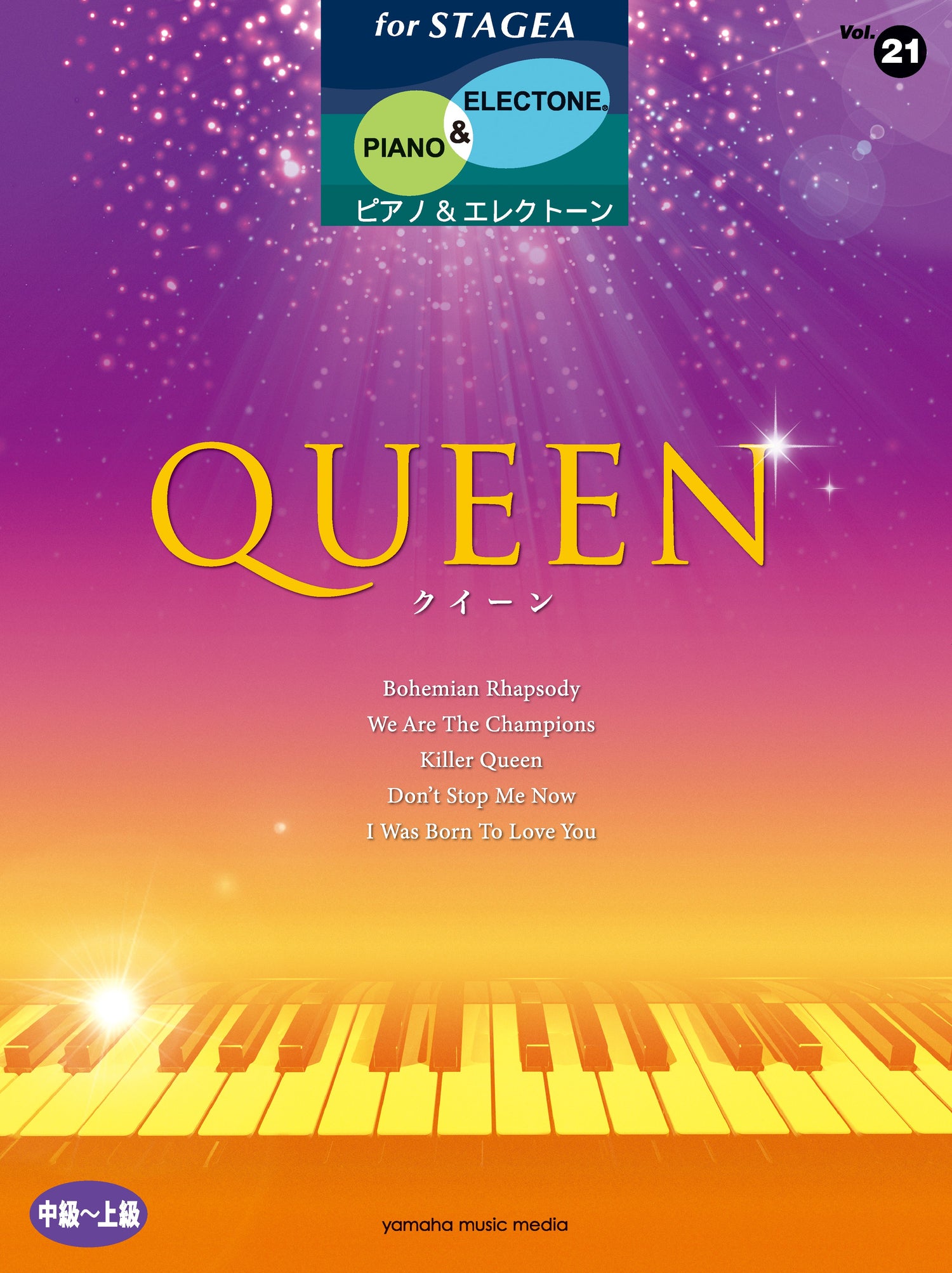 STAGEA ピアノ&エレクトーン 中～上級 Vol.21 QUEEN