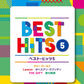 STAGEA J-POP 9～8級 Vol.11 ベスト・ヒッツ5