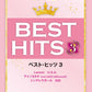 STAGEA J-POP 5級 Vol.16 ベスト・ヒッツ3