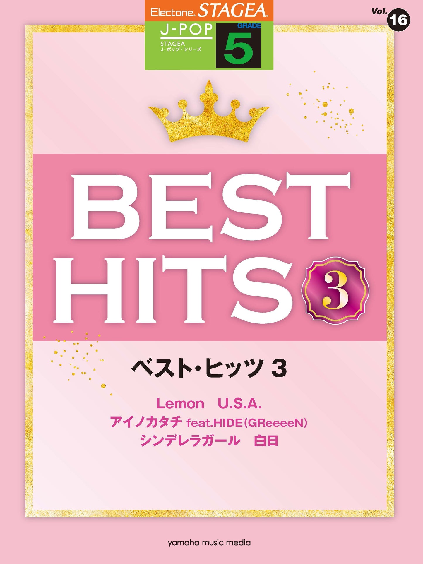STAGEA J-POP 5級 Vol.16 ベスト・ヒッツ3