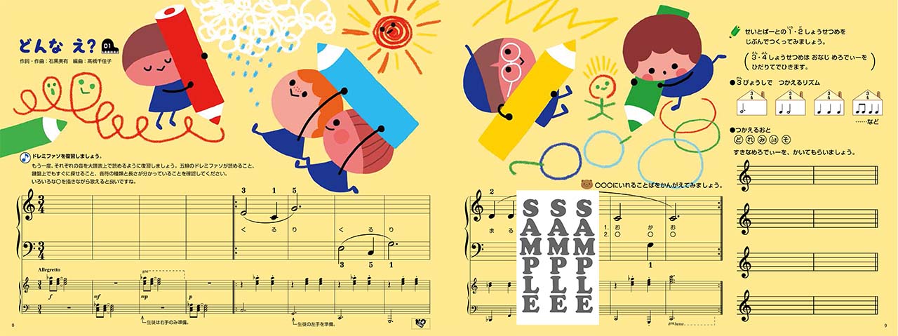 CDつき　まいぴあの2【オール イン ワン】