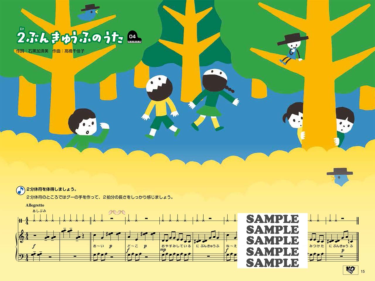 CDつき　まいぴあの2【オール イン ワン】