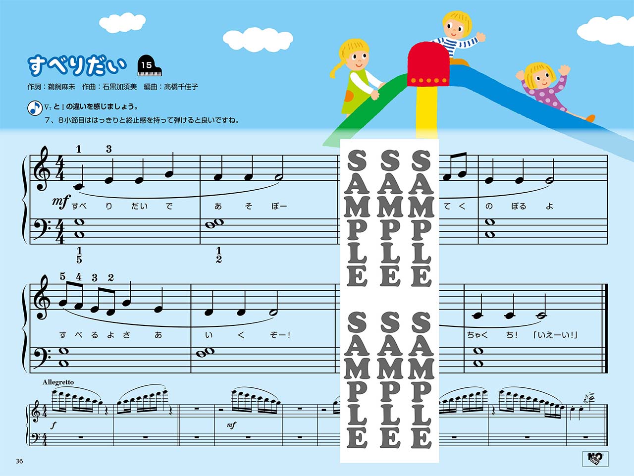 CDつき　まいぴあの2【オール イン ワン】