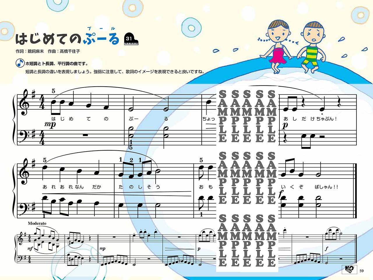 CDつき　まいぴあの3【オール イン ワン】