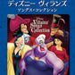 STAGEA ディズニー 5～3級 Vol.16 ディズニー ヴィランズ・ソングス・コレクション