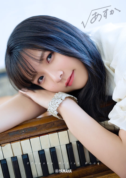 826aska アーティストブック √あすか