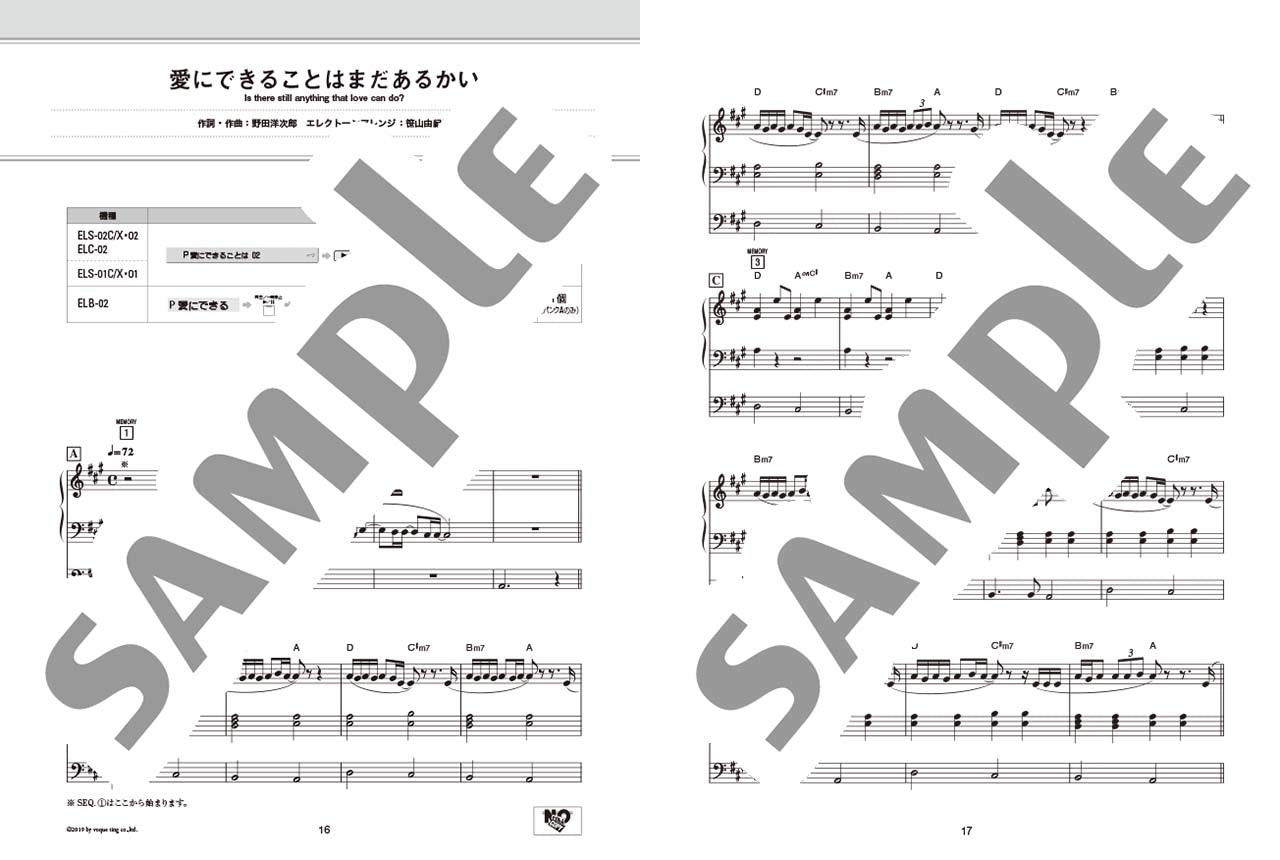 STAGEA エレクトーンで弾く 6～5級 Vol.61 天気の子 music by RADWIMPS