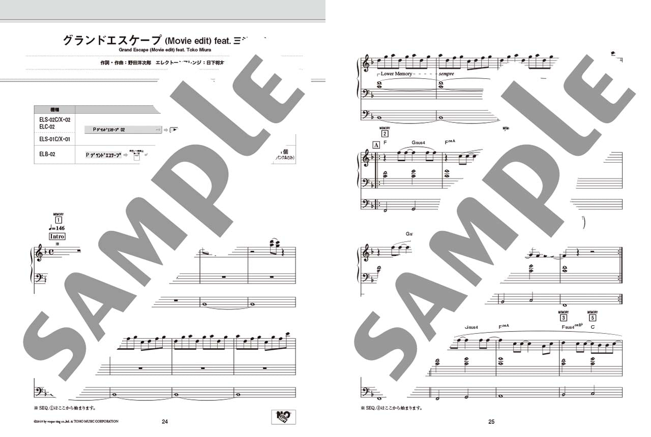 STAGEA エレクトーンで弾く 6～5級 Vol.61 天気の子 music by RADWIMPS