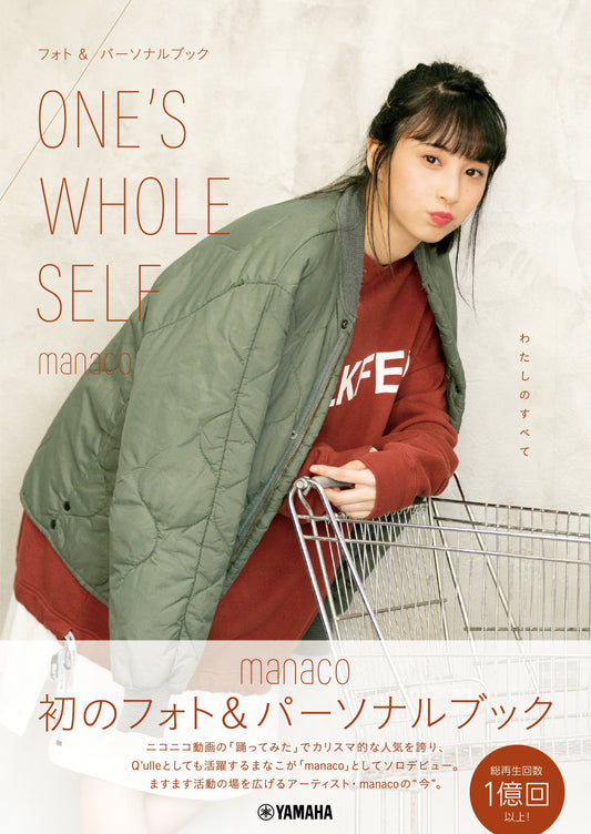 manacoフォト&パーソナルブック ONE'S WHOLE SELF