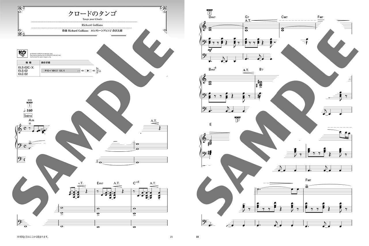 STAGEA ELS-02シリーズ/ELC-02 サウンド探求シリーズ 5～3級 Vol.2 アコーディオン&バンドネオン