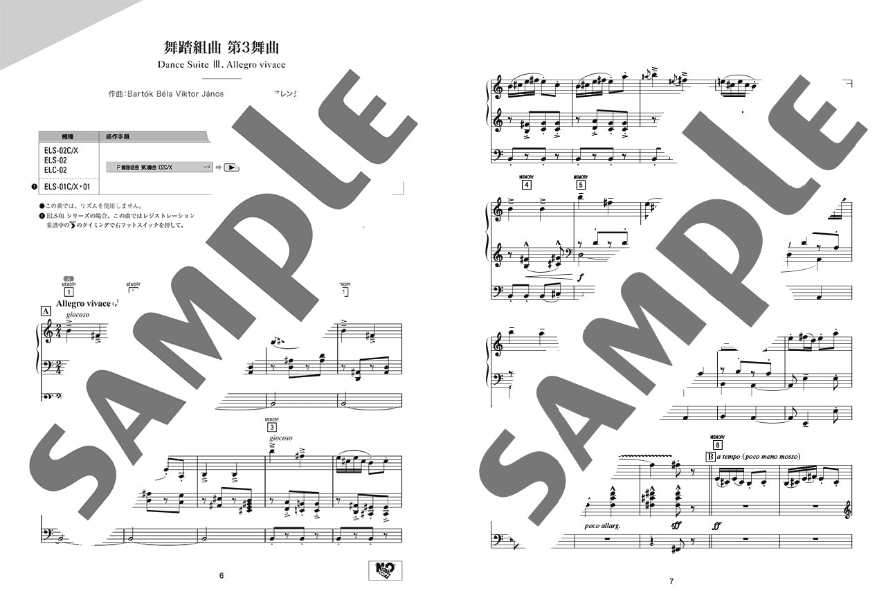 STAGEA クラシック作曲家シリーズ 5～3級 Vol.5 バルトーク_2