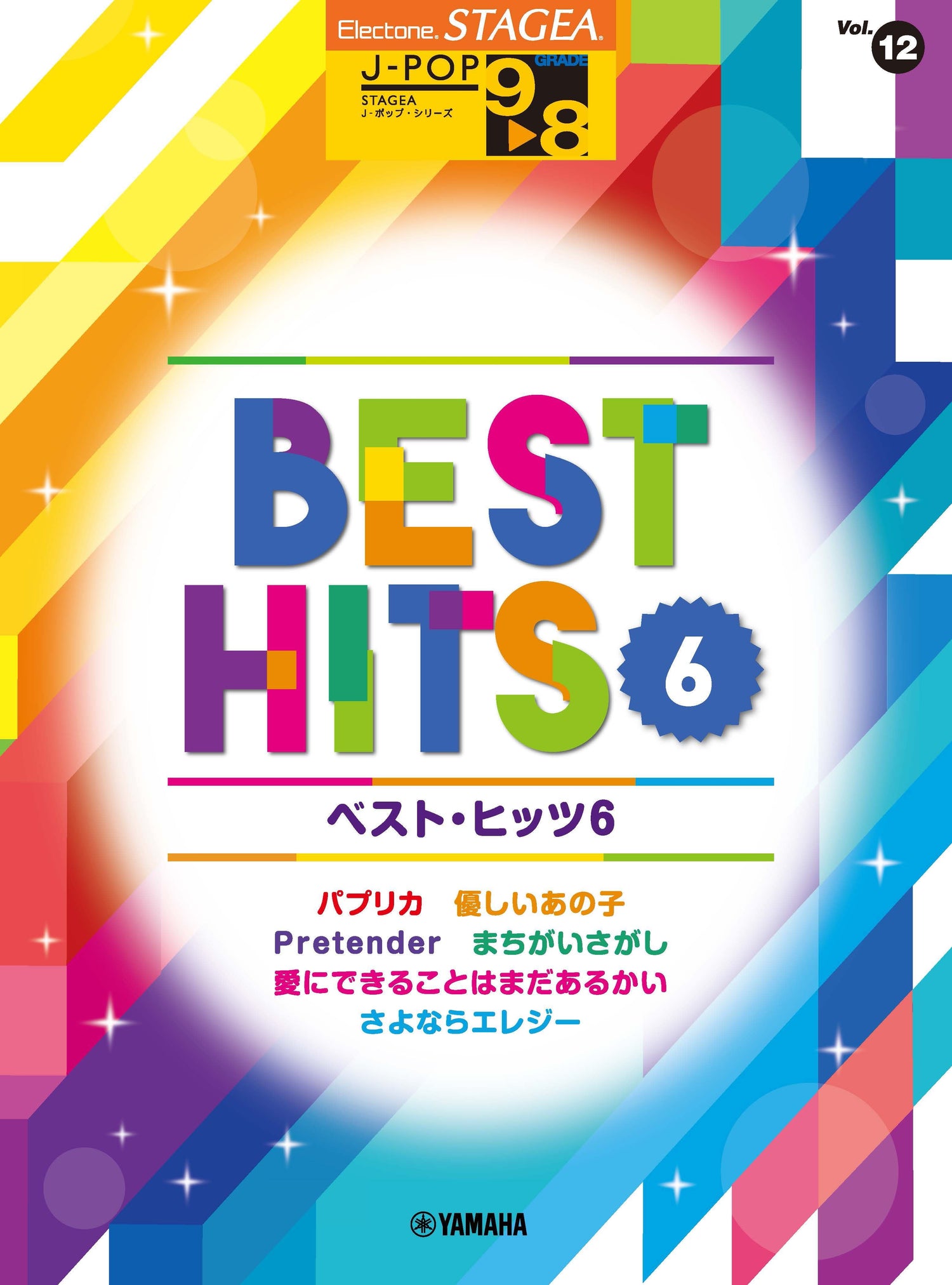 STAGEA J-POP 9～8級 Vol.12 ベスト・ヒッツ6
