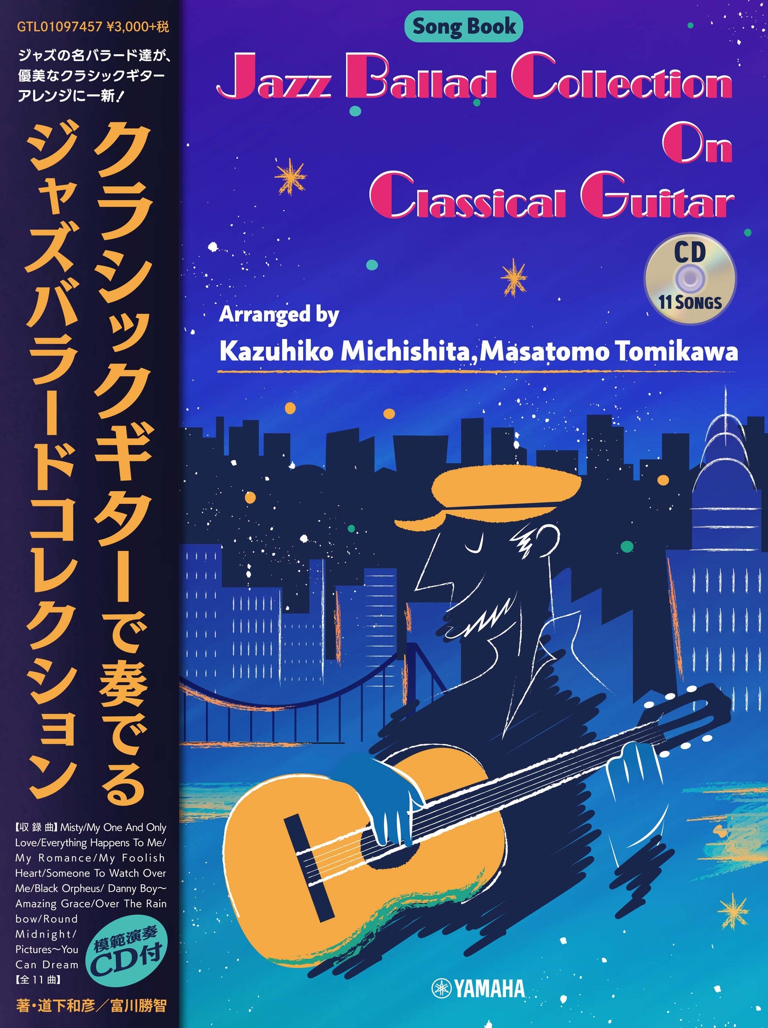 クラシックギターで奏でる ジャズバラードコレクション 【CD付】