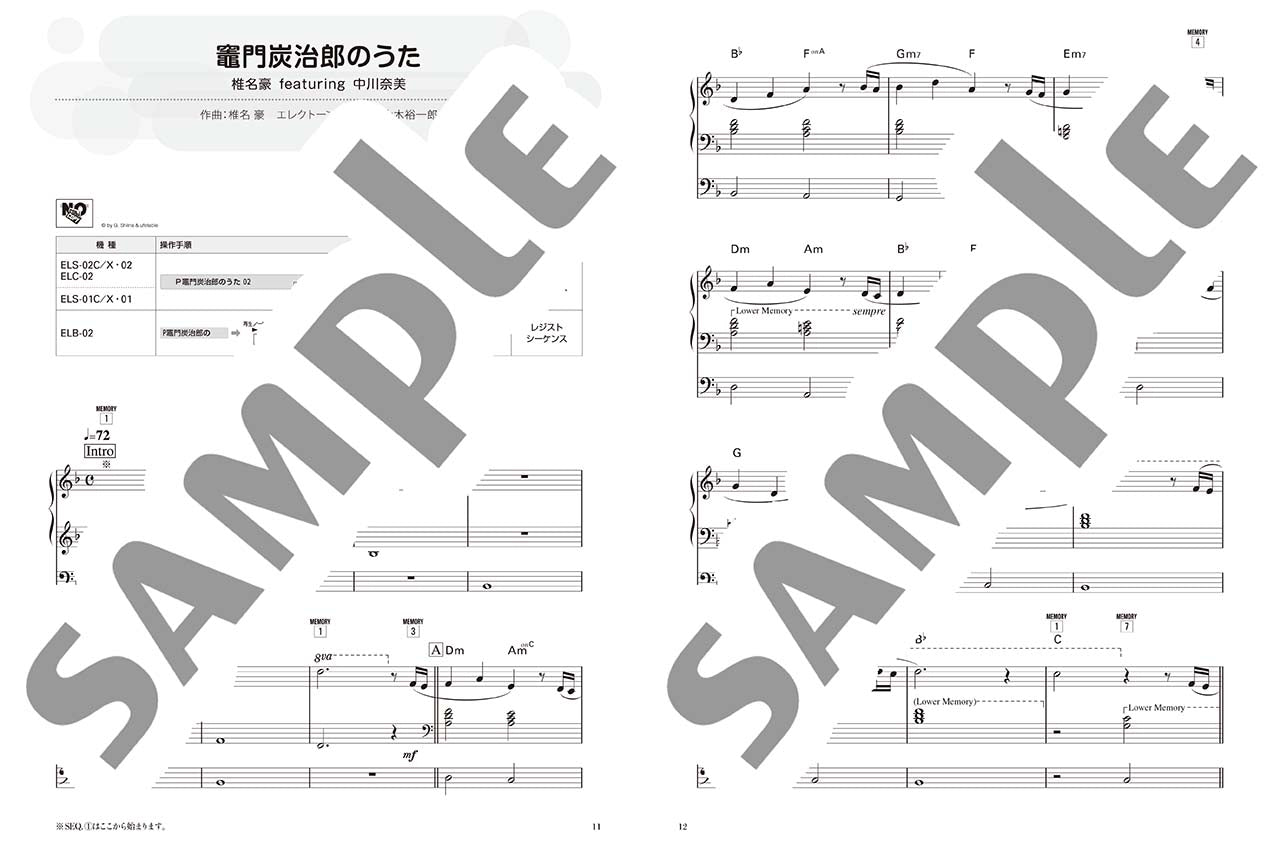 STAGEA J-POP 8級 Vol.13 ベスト・ヒッツ7_3