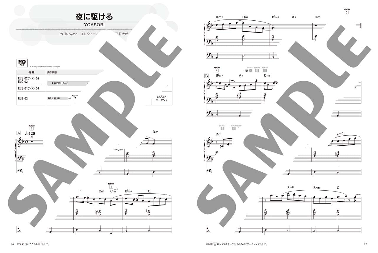 STAGEA J-POP 8級 Vol.13 ベスト・ヒッツ7_4