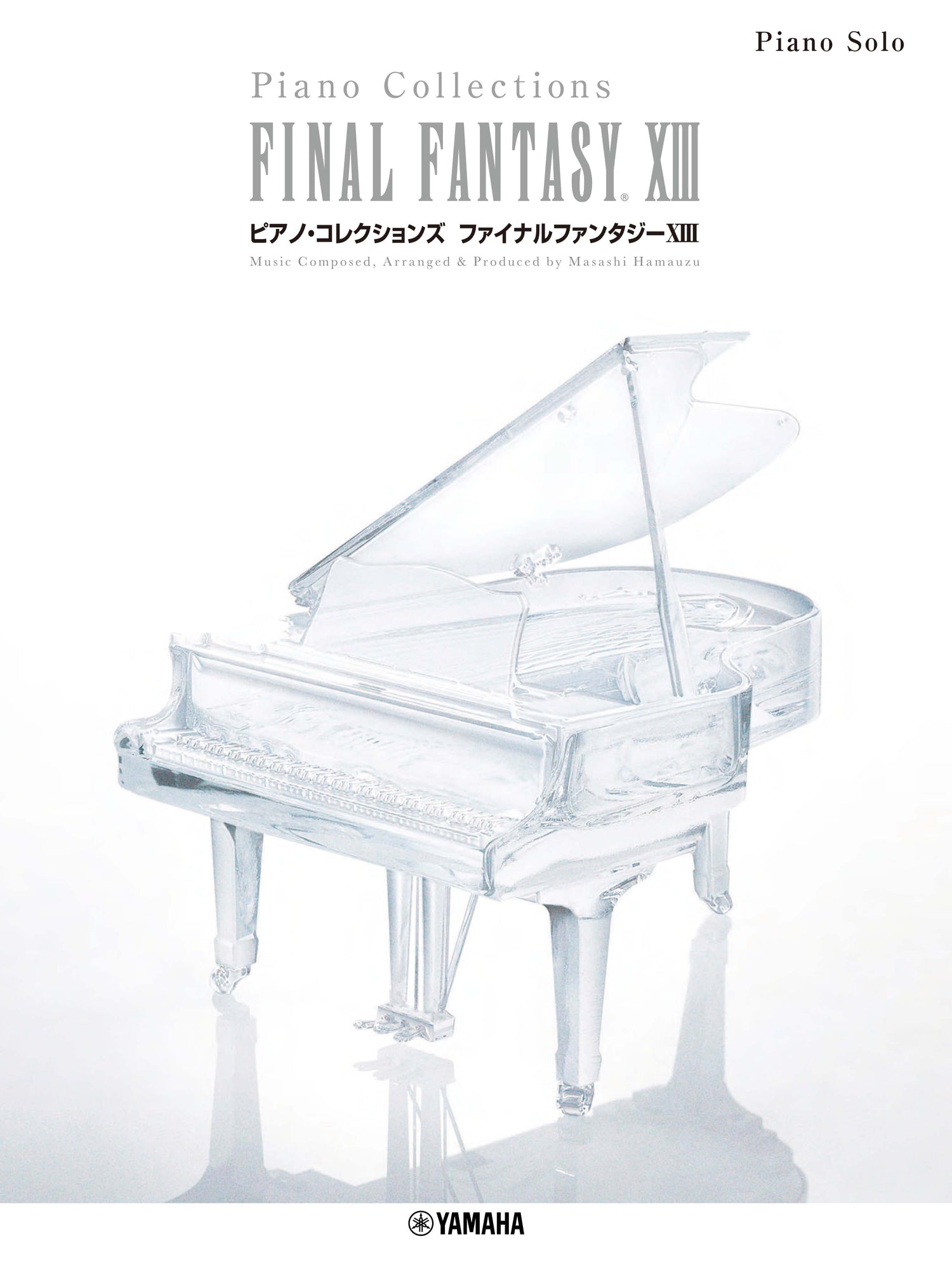 ピアノソロ ピアノコレクションズ ファイナルファンタジーXIII