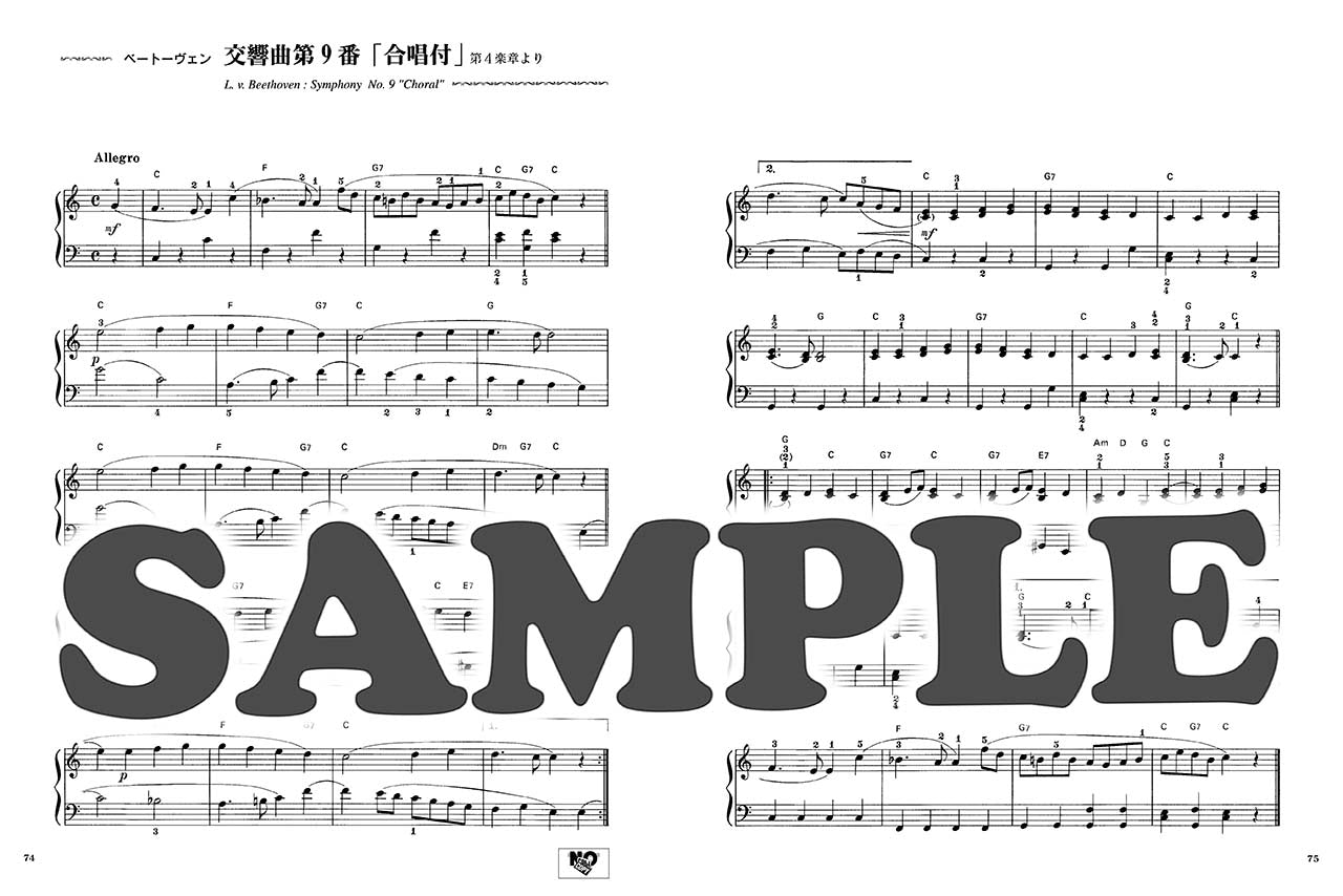 ピアノソロ クラシック大全集【改訂版】