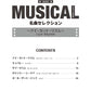 ボーカル&ピアノ mini ミュージカル名曲セレクション ～アイ・ガット・リズム～_1