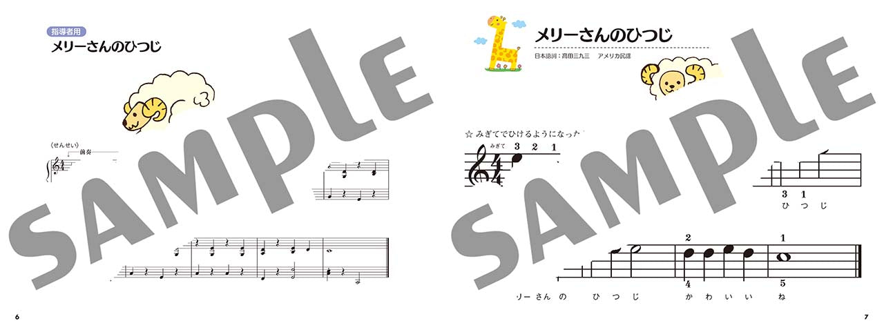 ピアノソロ バイエルでこんなにひける！たのしいピアノレパートリー(バイエル1番～8番程度)